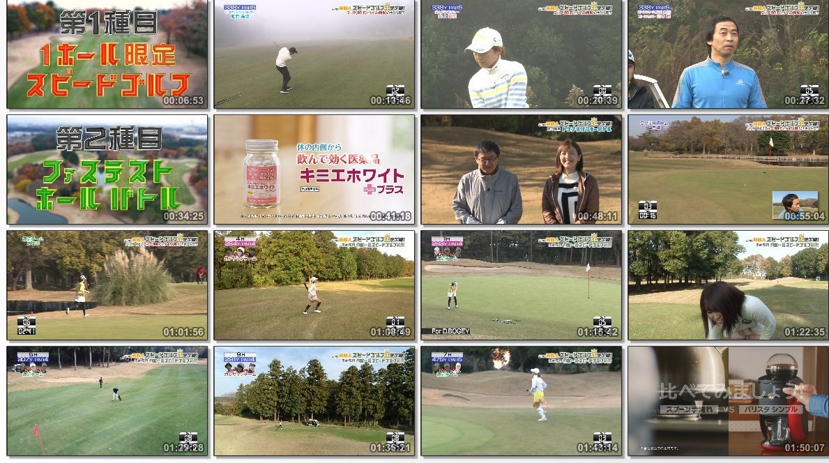 [TV-SHOW] 第3回 芸能人スピードゴルフ王決定戦！ (2018.12.30)