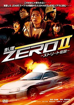 [MOVIES] 走り屋ZEROII -ストリート伝説- (2009) (WEBDL)