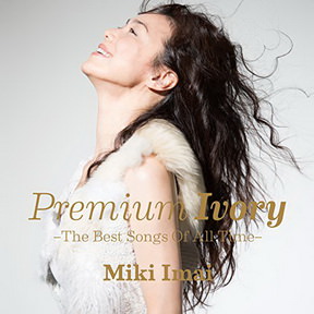 [Album] 今井美樹 – Premium Ivory -The Best Songs Of All Time- (2015.10.07/MP3+Hi-Res FLAC/RAR)