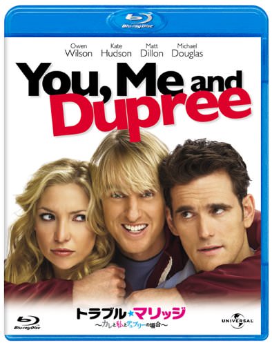 [MOVIES] トラブル・マリッジ カレと私とデュプリーの場合 / You, Me and Dupree (2006) (BDMV)
