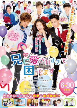 [MOVIES] 兄に愛されすぎて困ってます (2017) (BDRIP)