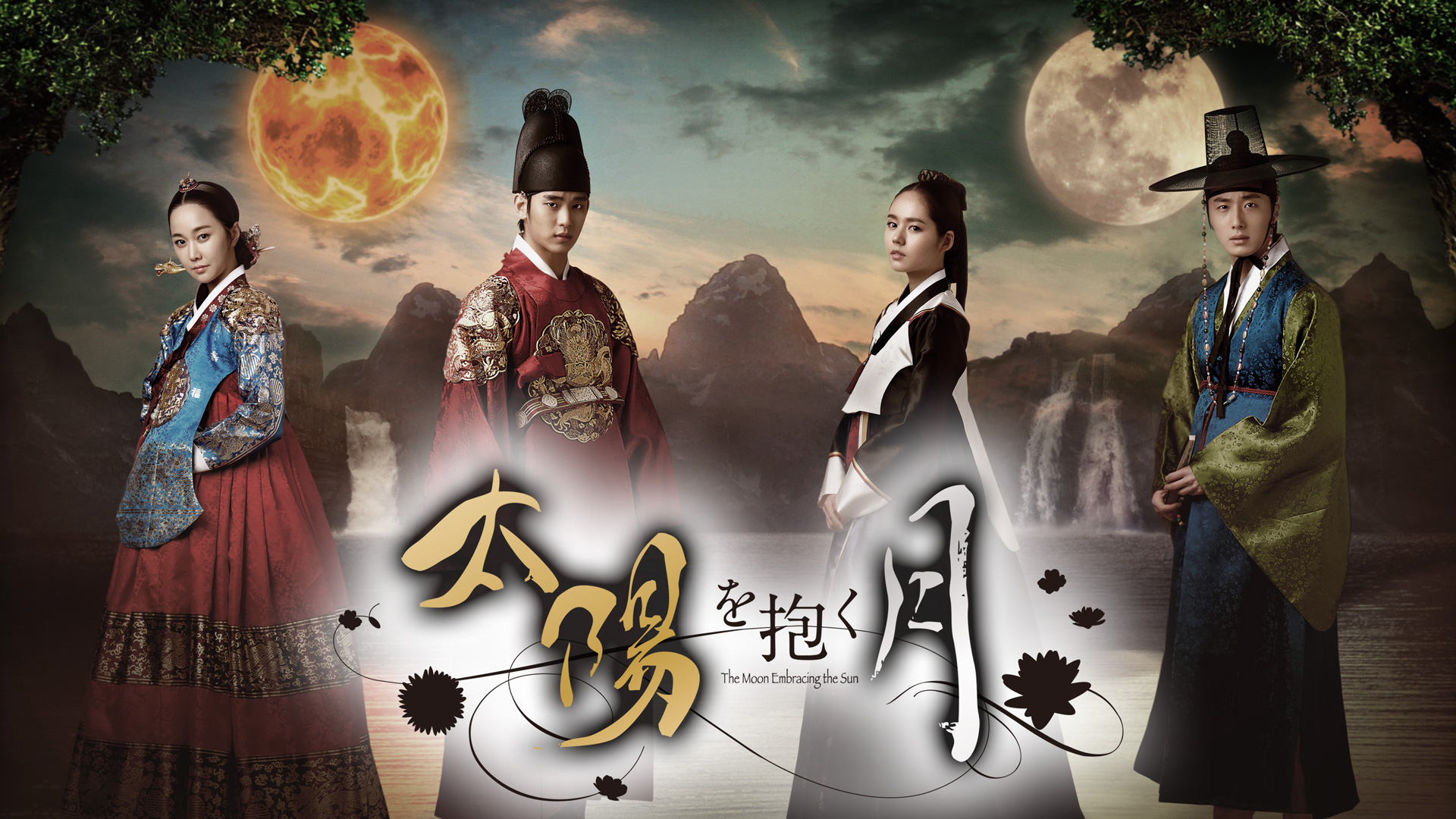 [ドラマ] 太陽を抱く月 全20話 (2012) (WEBRIP)