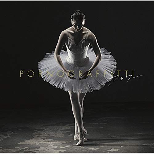 [Single] ポルノグラフィティ – フラワー (2018.12.14/AAC/RAR)