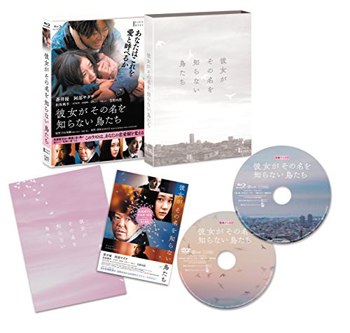[MOVIES] 彼女がその名を知らない鳥たち (2017) BDRIP)