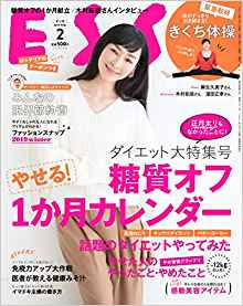 [雑誌] ESSE (エッセ) 2019年02月
