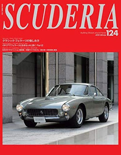 [雑誌] SCUDERIA (スクーデリア) No.124