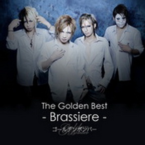 [Album] ゴールデンボンバー – ゴールデンベスト -Brassiere- / -Pressure- (2010.01.05/MP3+Flac/RAR)