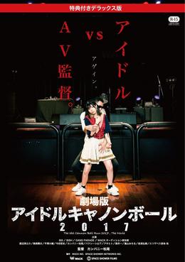 [MUSIC VIDEO] メイキング オブアイドルキャノンボール (2017/MP4/RAR) (DVDRIP)