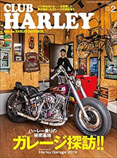 [雑誌] CLUB HARLEY (クラブハーレー) 2019年02月