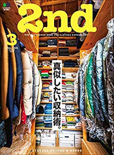 [雑誌] 2nd (セカンド) 2019年03月