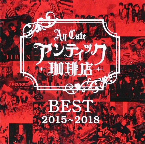 [Album] An Cafe – BEST 2015~2018 [MP3 / RAR]