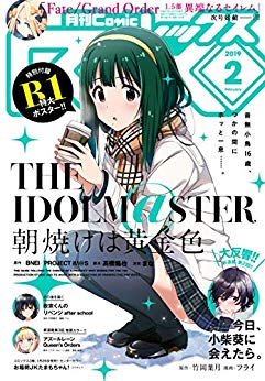 [雑誌] Comic REX (コミック レックス) 2019年02月号