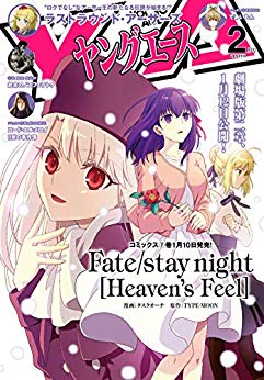 [雑誌] ヤングエース 2019年02月号