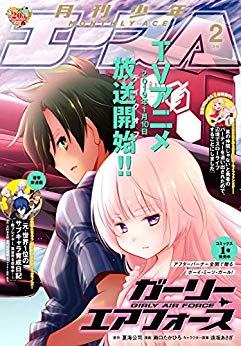 [雑誌] 少年エース 2019 年02月号