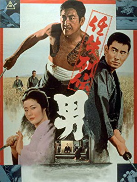[MOVIES] 任侠列伝 男 (1971) (HDTV)