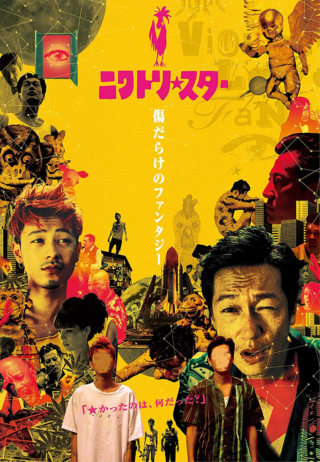 [MOVIES] ニワトリ★スター (2017) (BDMV)