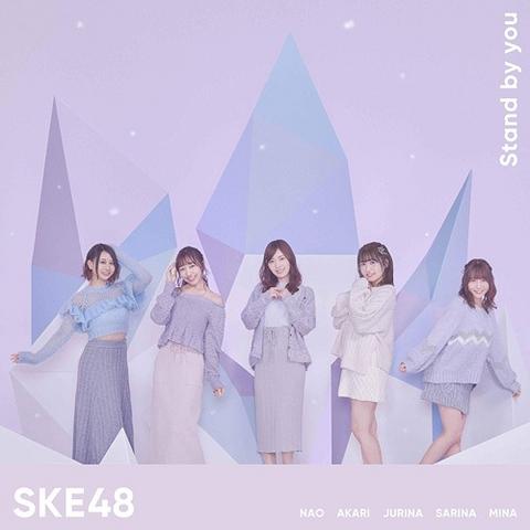 [MUSIC VIDEO] SKE48 – Stand by you (初回盤 TYPE-A,B,C,D) (2018.12.12/MP4/RAR) (DVDISO)