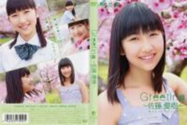 [MUSIC VIDEO] Sato Masaki – Greeting ～佐藤優樹～ (e-Hello!) (2012.07.11/MP4/RAR) (DVDISO)
