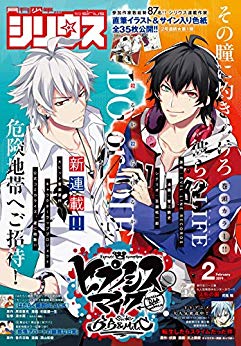 [雑誌] 月刊少年シリウス 2019年02月号