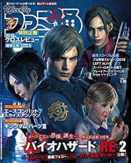 [雑誌] 週刊ファミ通 2019年1月31日号