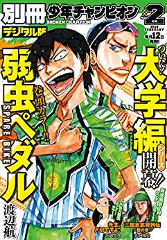 [雑誌] 別冊少年チャンピオン 2019年02月号 [Bessatsu Shonen Champion 2019-02]
