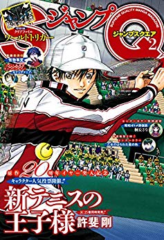 [雑誌] ジャンプSQ. 2019年02月号