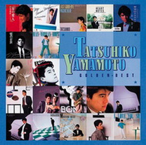 [Album] 山本達彦 – ゴールデン☆ベスト (2013.11.27/MP3/RAR)