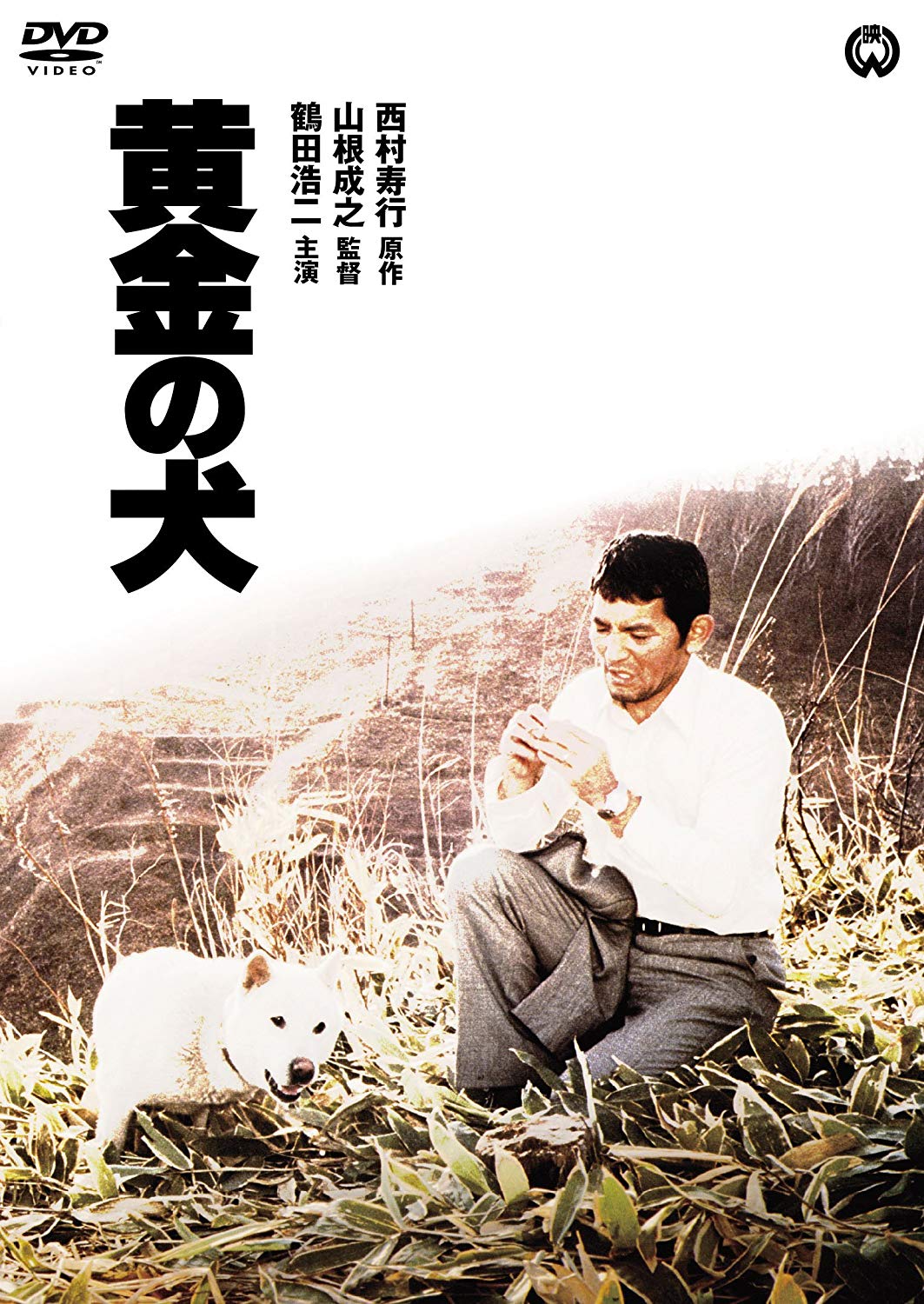 [MOVIES] 黄金の犬 (1979) (WEBRIP)