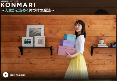 [ドラマ] KonMari ～人生がときめく片づけの魔法～ 全8話 (2018) (WEBRIP)