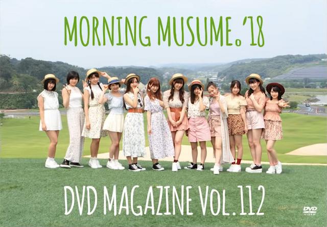 [MUSIC VIDEO] Morning Musume ’18 DVD Magazine Vol.112 (2018.09.22/MP4/RAR) (DVDISO)
