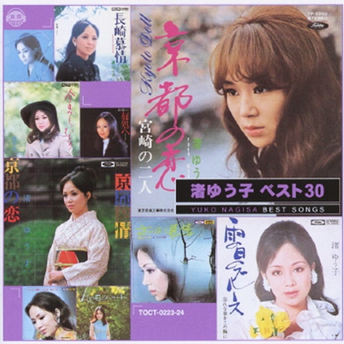 [Album] Yuko Nagisa – Yuko Nagisa Best 30 [FLAC + MP3]