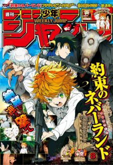 [雑誌] 週刊少年ジャンプ 2019年08号 [Weekly Shonen Jump 2019-08]