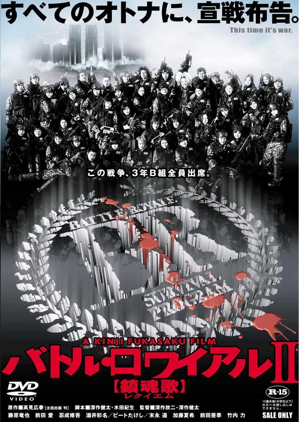 [MOVIES] バトル・ロワイアル II 鎮魂歌 / Battle Royale II: Requiem (2003) (BDREMUX)