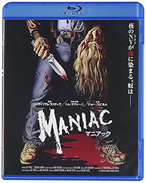 [MOVIES] マニアック (1980) (BDRIP)