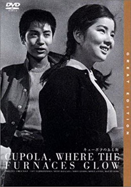 [MOVIES] キューポラのある街 / Foundry Town (1962) (WEBDL)