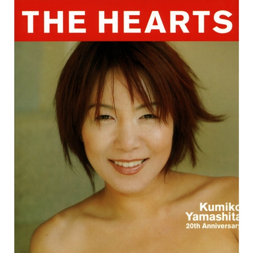 [Album] Kumiko Yamashita – The Hearts [FLAC + MP3]