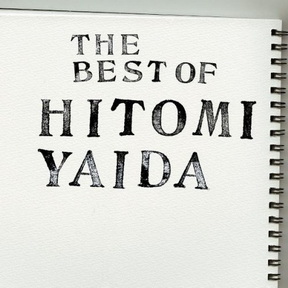 [Album] 矢井田瞳 – The Best of Hitomi Yaida (2009.02.18/MP3/RAR)