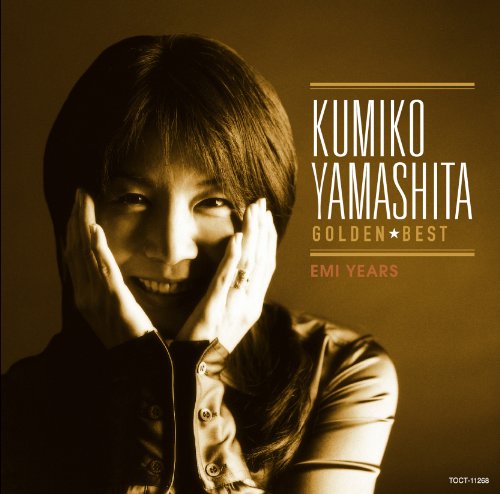 [Album] 山下久美子 – ゴールデン☆ベスト 山下久美子(EMI YEARS) (2011.02.23/MP3/RAR)