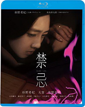 [MOVIES] 禁忌 (2014) (BDRemux+BDRIP)