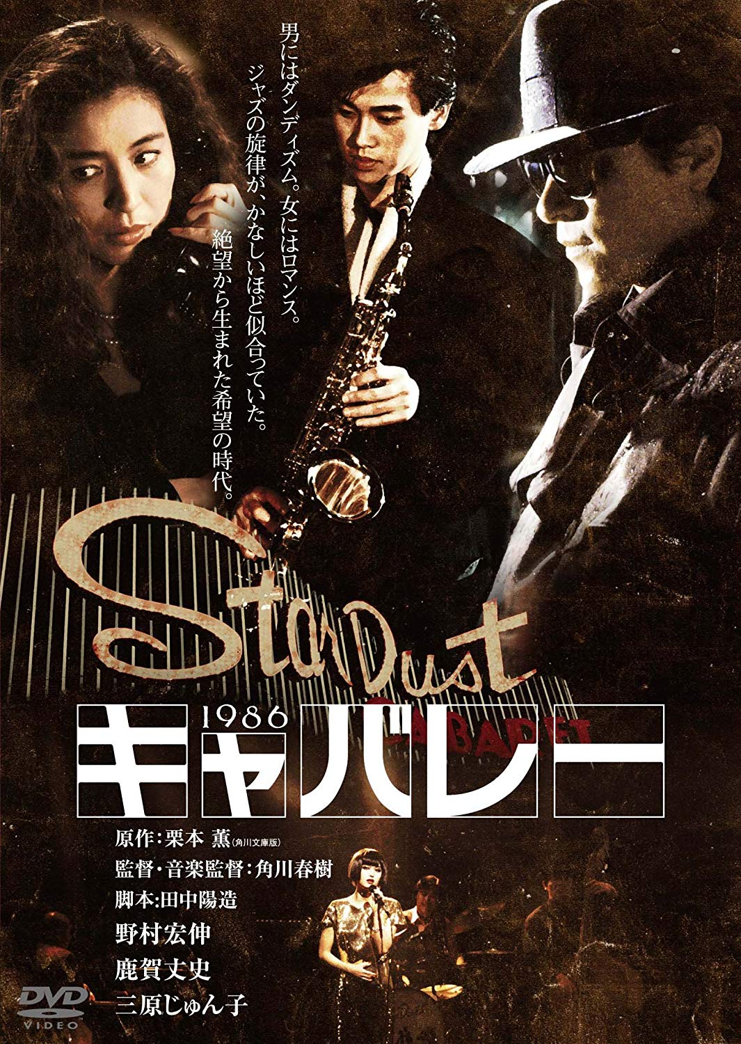 [MOVIES] キャバレー (1986) (WEBRIP)