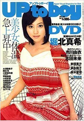[MUSIC VIDEO] UP to boy Vol.181 DVD 9th EDITION (2007.06.23/MP4/RAR) (DVDISO)