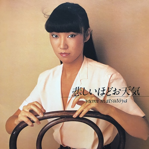 [Album] Yumi Matsutoya – Kanashii Hodo Otenki (Reissue 1999)[FLAC + MP3]