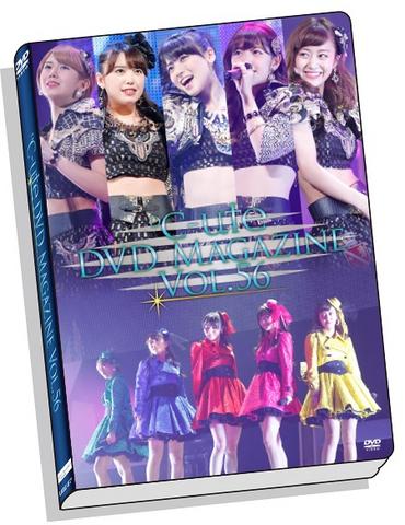 [MUSIC VIDEO] ℃-ute DVD Magazine Vol.56 (2015.09.10/MP4/RAR) (DVDISO)