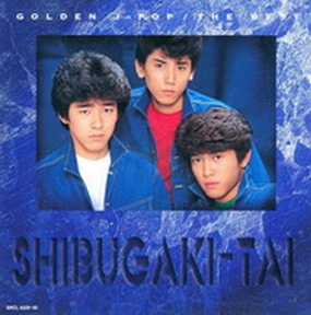 [Album] シブがき隊 – ゴールデンJポップ～ザ・ベスト (1998.08.21/MP3/RAR)