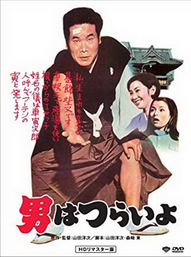 [MOVIES] 男はつらいよ (1969) (WEBDL)