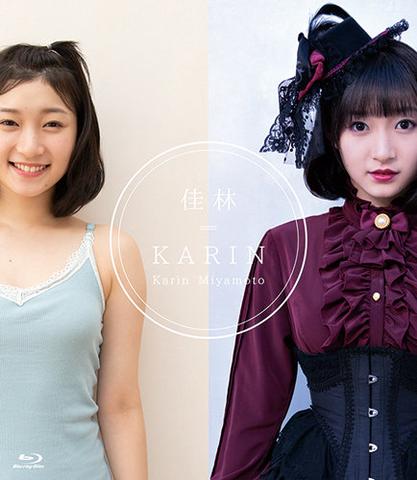 [MUSIC VIDEO] 宮本佳林 佳林=KARIN (2018.12.26/MP4/RAR) (BDISO)