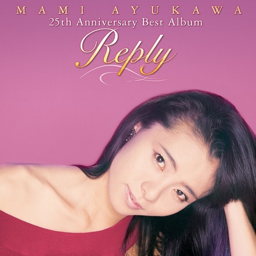 [Album] Mami Ayukawa – Reply~MAMI AYUKAWA 25th Anniversary Best Album~[MP3 / RAR]