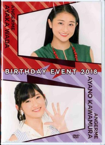 [MUSIC VIDEO] アンジュルム 川村文乃バースデーイベント2018 (2018.12.27) (DVDISO)