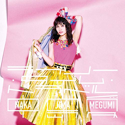 [Album] 中島愛 – 10TH ANNIVERSARY COVER MINI ALBUM ラブリー・タイム・トラベル (2019.01.28/AAC/RAR)