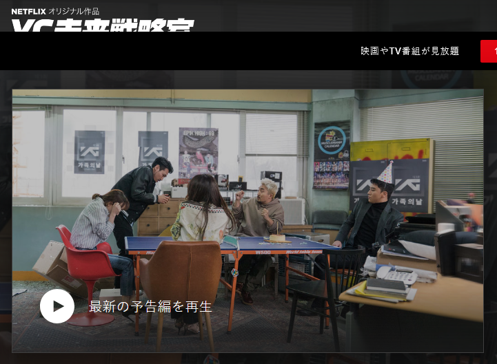 [ドラマ] YG未来戦略室 第1シーズン 全8話 (2018) (WEBRIP)